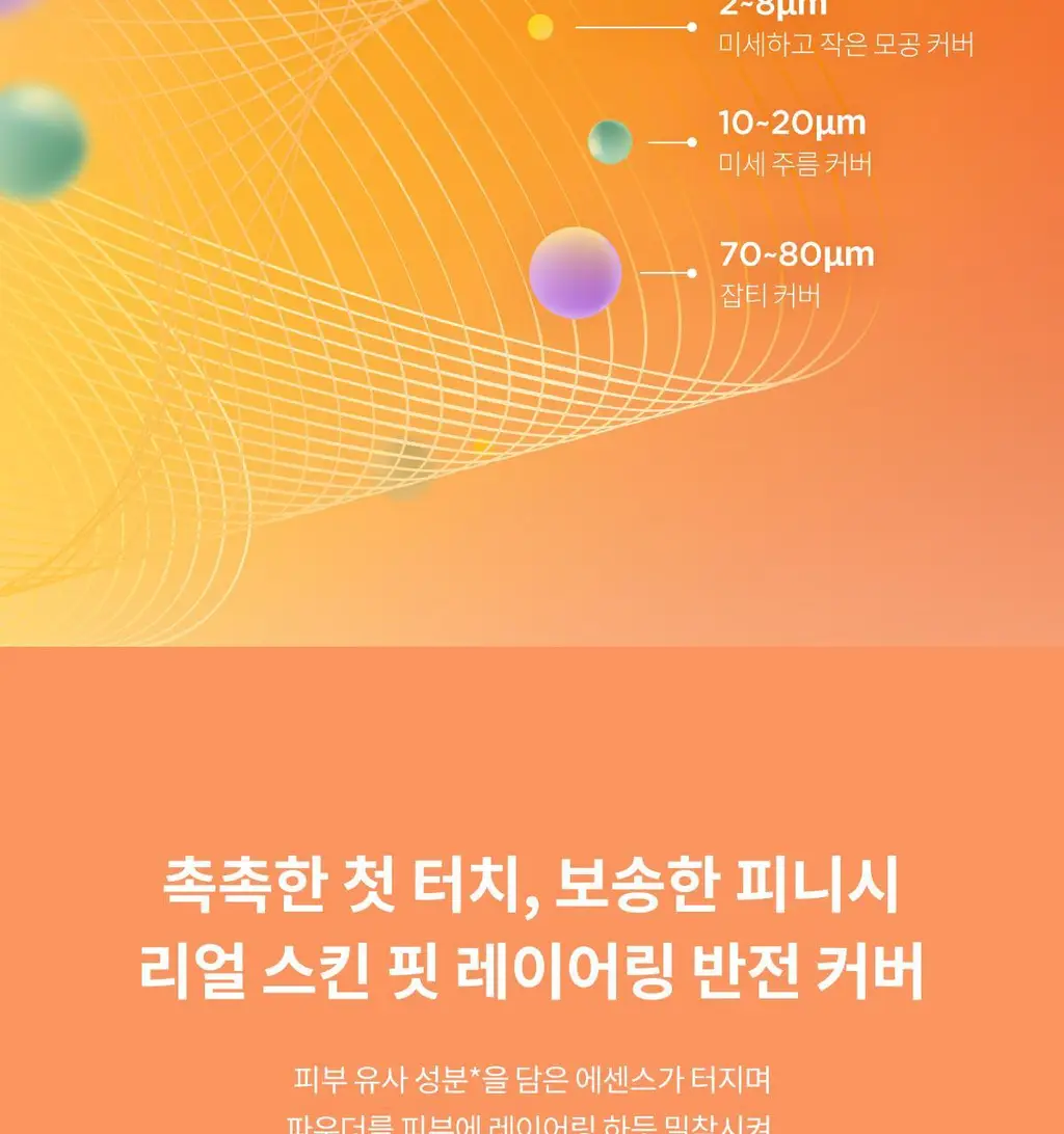 [NEW단독기획] 티르티르 마스크 핏 AI 필터 쿠션 (기획/단품) 상세페이지 13